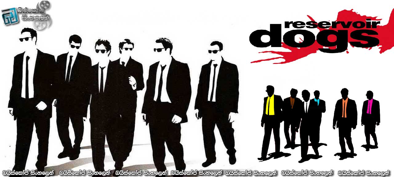 Reservoir Dogs (1992) Sinhala Subtitles | වැරදුණු මුතු කොල්ලය…[සිංහල උපසිරැසි සමඟ]