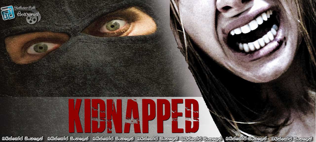 Secuestrados (2010) Aka Kidnapped Sinhala Subtitles | කුරිරු, අමානුෂික හෝරා කිහිපයක්! [සිංහල උපසිරැසි]