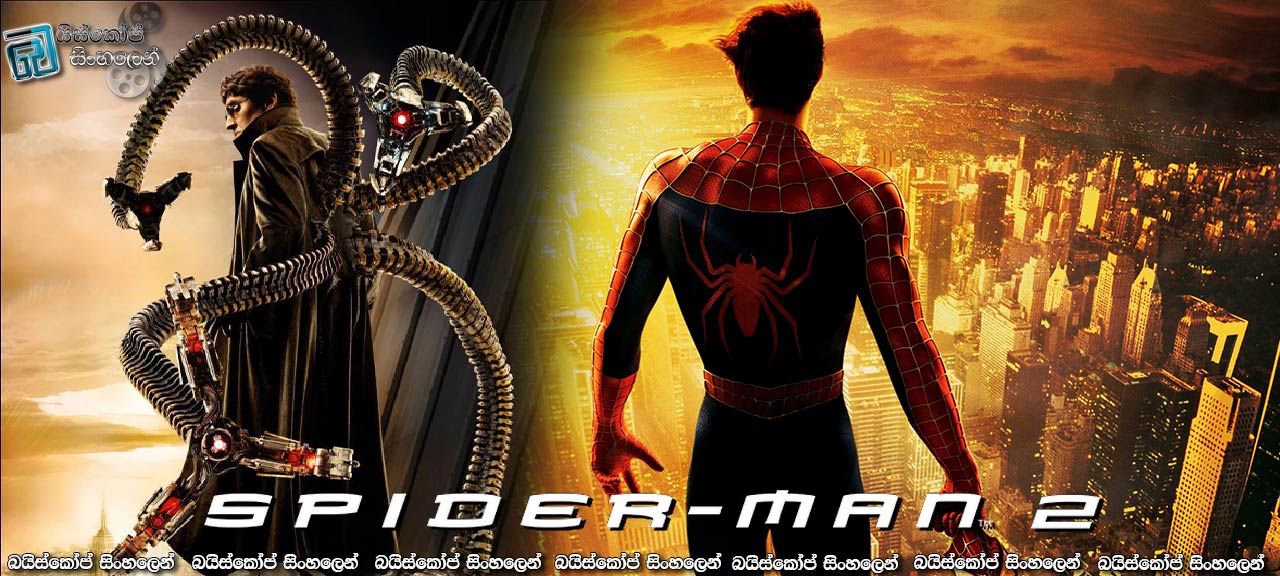 Spider-Man 2 (2004) Sinhala Subtitles | යකඩ මකුලුවට එරෙහිව [සිංහල උපසිරසි සමඟ]