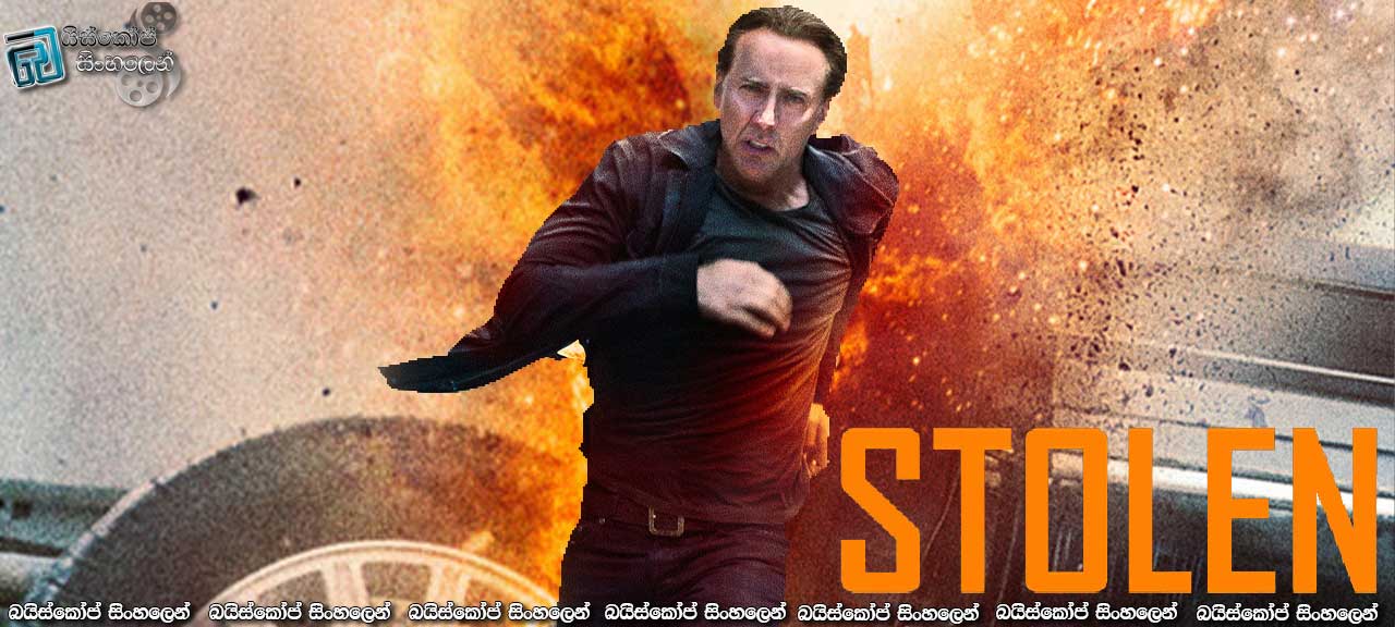 Stolen (2012) Sinhala Subtitles | මිත්‍රයාගේ පලිගැනීම !![සිංහල උපසිරැසි සමඟ]