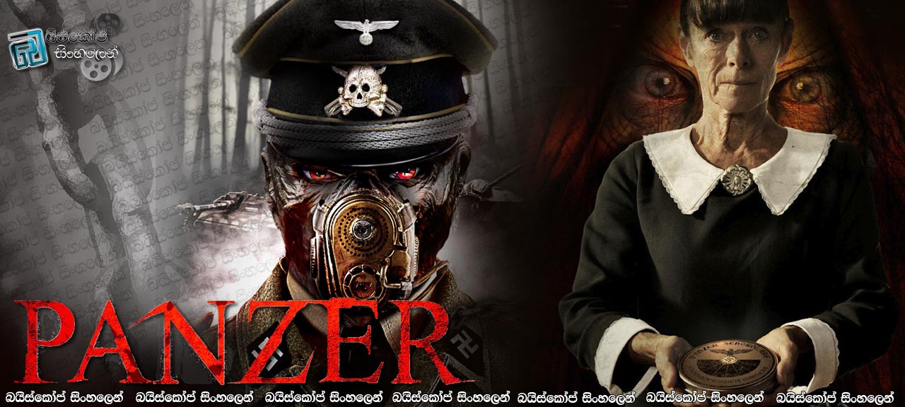 Panzer Chocolate (2013) Sinhala Subtitles | සැඟවූ යුධ රහස [සිංහල උපසිරසි සමඟ]