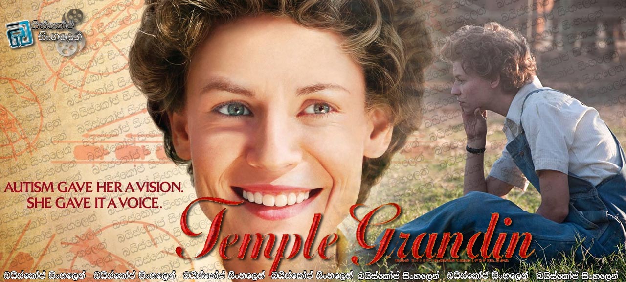 Temple Grandin (2010) Sinhala Subtitles | ටෙම්පල් ග්‍රෑන්ඩන් [සිංහල උපසිරසි සමඟ]