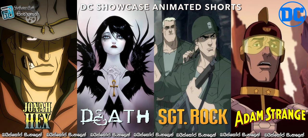 DC Showcase: Jonah Hex (2010), Sgt. Rock (2019), Death (2019), Adam Strange (2020) Sinhala Subtitles | ඩීසි සිනමා විශ්වයෙ කෙටි-චිත්‍රපට එකතුවක් [සිංහල උපසිරැසි සමඟ]