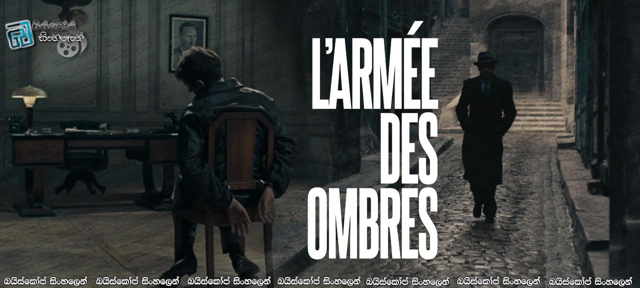 Army of Shadows (1969) Sinhala Subtitles | සෙවනැලි හමුදාව [සිංහල උපසිරසි සමඟ]