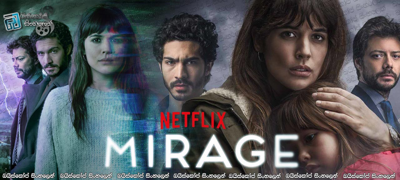 Mirage (2018) AKA Durante la tormenta Sinhala Subtitles | ජීවිතයක් වෙනස් කල කුණාටුව [සිංහල උපසිරසි සමඟ]