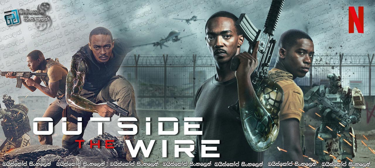 Outside the Wire (2021) Sinhala Subtitles | ආවරණ කලාපයෙන් පිට [සිංහල උපසිරසි]