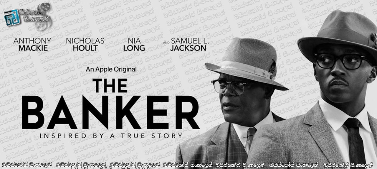 The Banker (2020) Sinhala Subtitles | කළු ජාතිකයන් වෙනුවෙන් හඩ නැගූ බැංකුකරු. [සිංහල උපසිරසි]