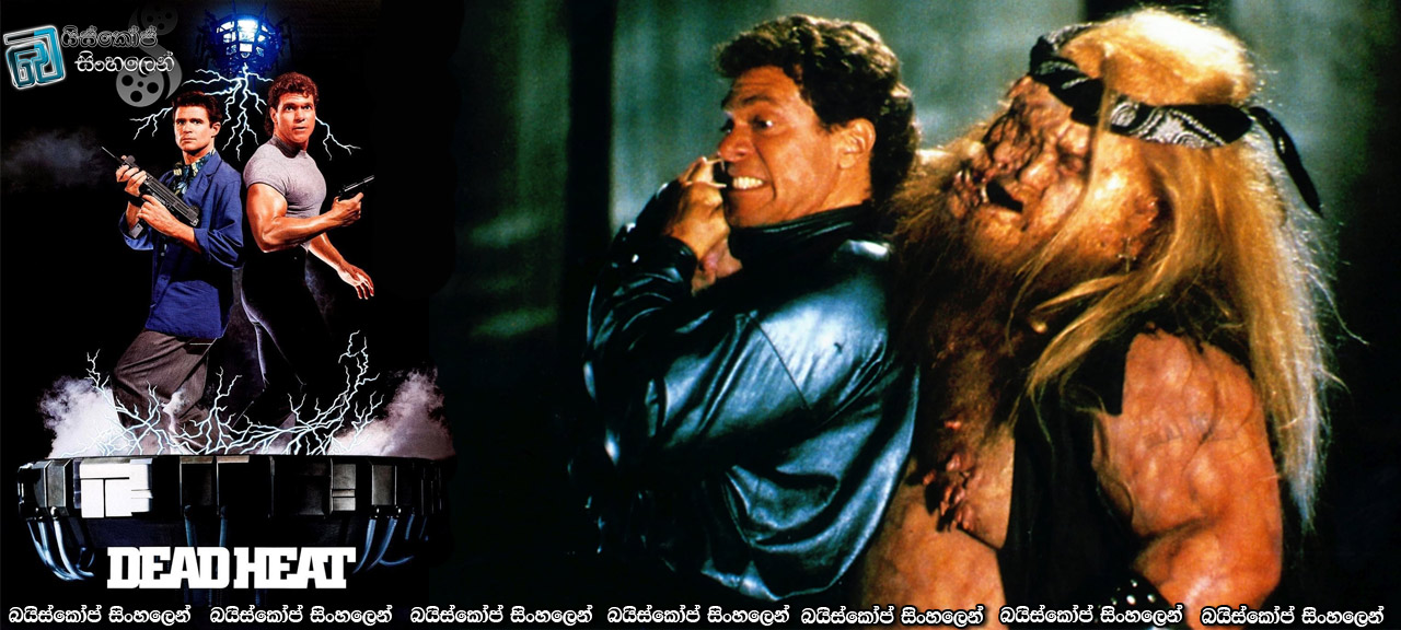Dead Heat (1988) Sinhala Subtitles |  මරණින් මතු ජීවිතය… [සිංහල උපසිරසි]