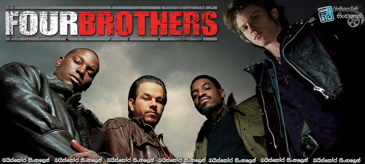 Four Brothers (2005) Sinhala Subtitles | මවගේ නාමයෙන් දිව්රා පලිගනිමු! [සිංහල උපසිරසි]