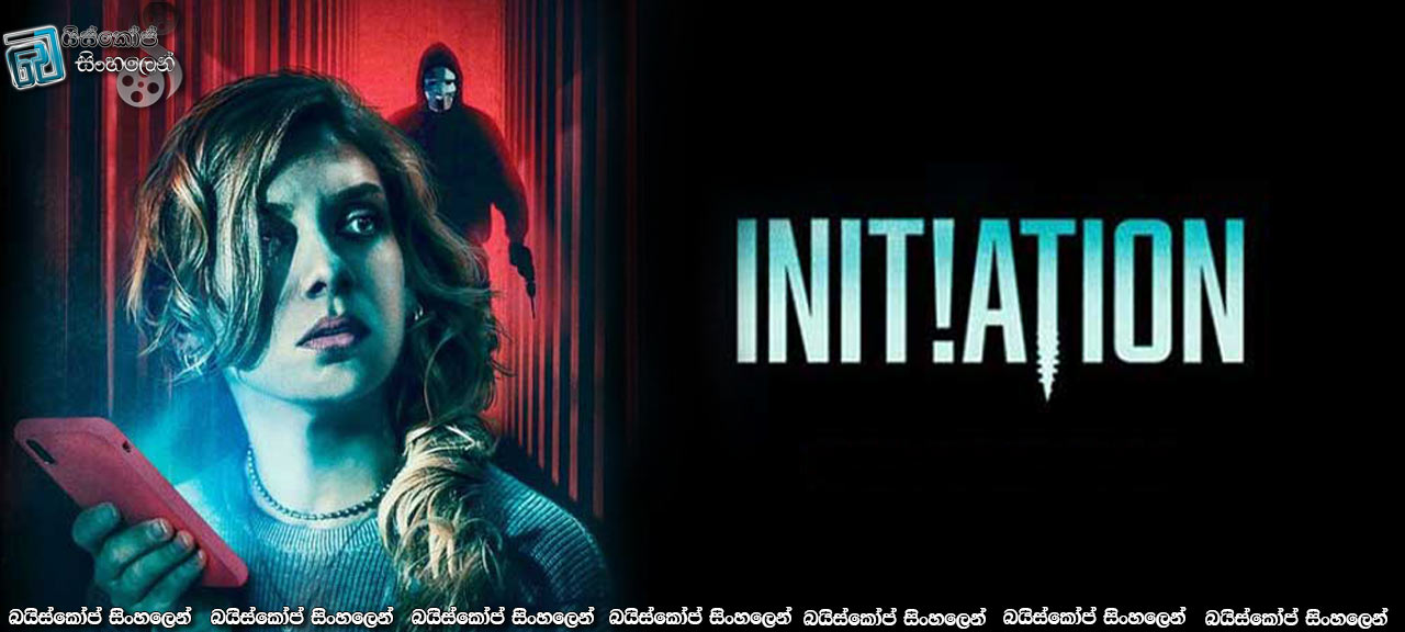 Initiation (2020) Sinhala Subtitles | අසාධාරණයට එරෙහිව [සිංහල උපසිරසි]