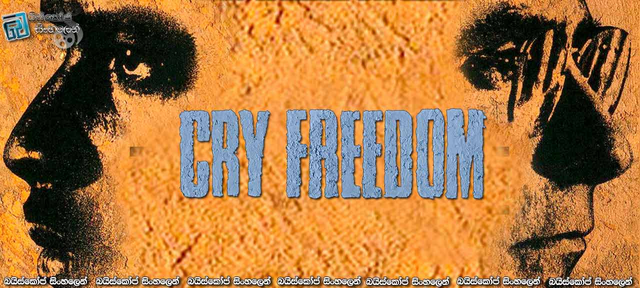 Cry Freedom (1987) Sinhala Subtitles | හඩනු මැන නිදහස [සිංහල උපසිරසි]