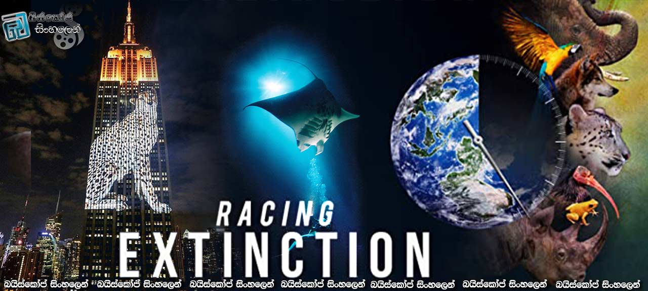 Racing Extinction (2015) Sinhala Subtitles | යුගාන්තය කරා [සිංහල උපසිරසි]