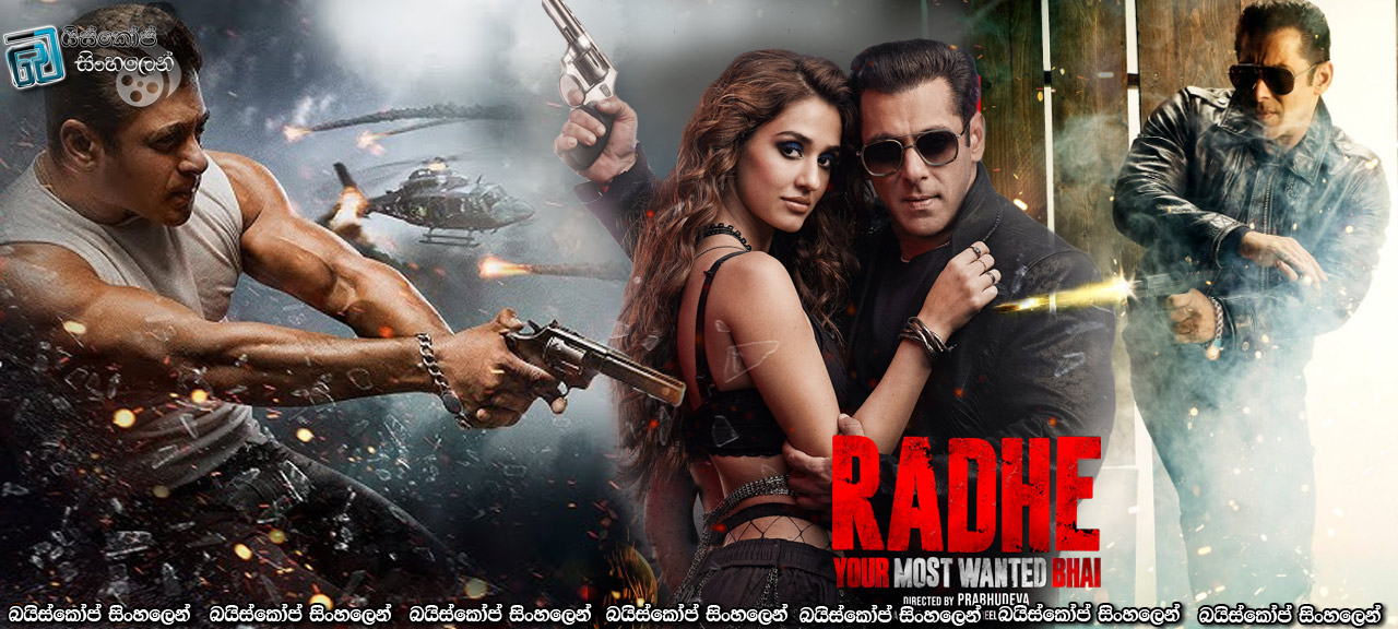 Radhe (2021) Sinhala Subtitles | අනාගතය බේරගන්න! [සිංහල උපසිරසි]