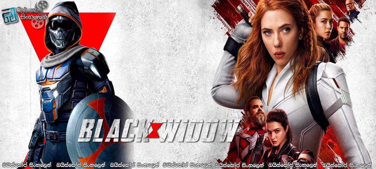 Black Widow (2021) Sinhala Subtitles | අලුත් වෙන පැරණි මතකයන් [සිංහල උපසිරසි] (200*)