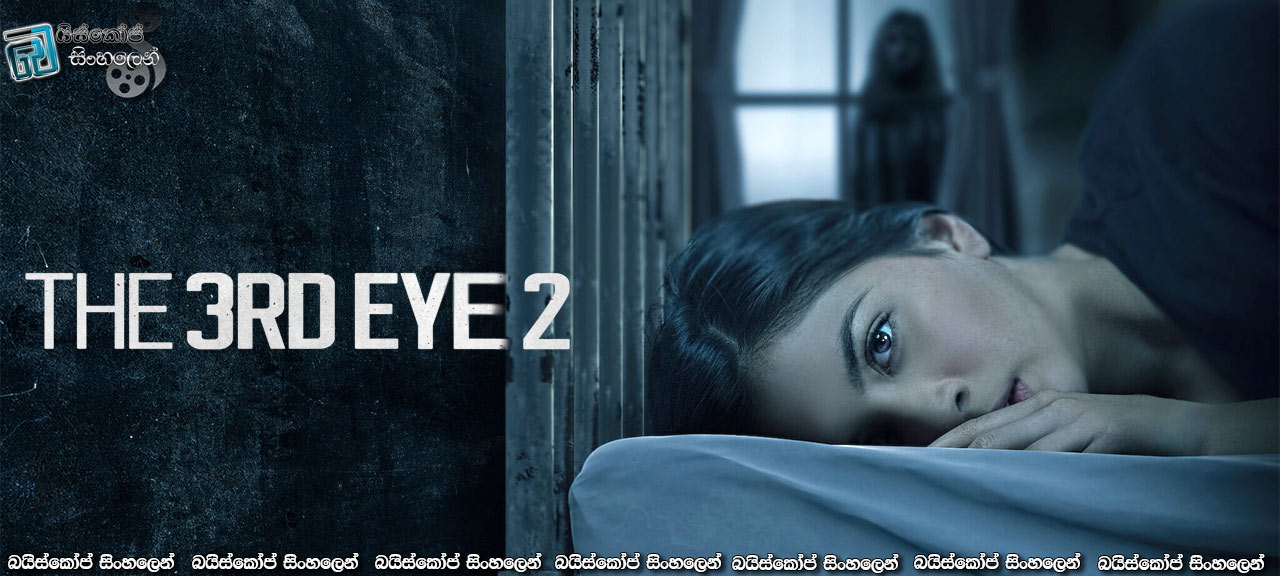 The 3rd Eye 2 (2019) AKA Mata 2 Batin Sinhala Subtitles | අභිරහස් තෙවෙනි ඇසේ දෙවෙනි දිගහැරුම [සිංහල උපසිරසි]
