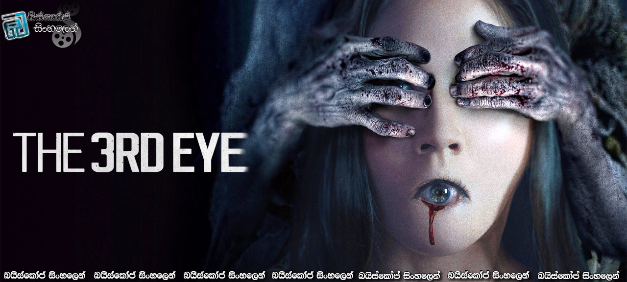 The 3rd Eye (2017) AKA Mata Batin Sinhala Subtitles | තෙවන ඇසේ බිහිසුණු අභිරහස [සිංහල උපසිරසි]