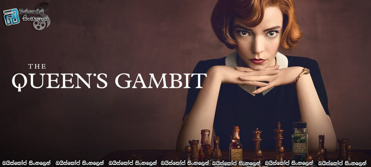 The Queen’s Gambit (2021) [S01 : E07] Sinhala Subtitles | අවසානය, චෙක් මේට්! [සිංහල උපසිරැසි]