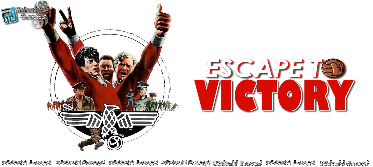 Victory (1981) AKA Escape to Victory Sinhala Subtitles | හිරෙන් පනිමු.. හැබැයි තරගේ දිනලා.. [සිංහල උපසිරසි]
