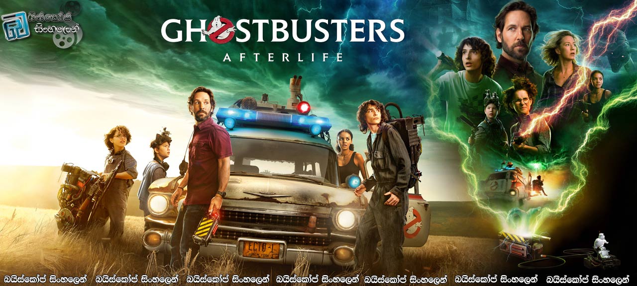 Ghostbusters: Afterlife (2021) Sinhala Subtitles | ﻿මරණින් මතු ජීවිතය [සිංහල උපසිරැසි සමඟ]