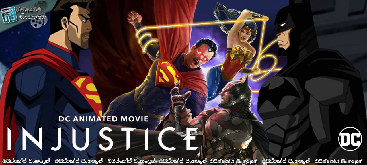 Injustice (2021) Sinhala Subtitles | ඉටු කිරීමට යුක්තියක් නැති වූ කල. [සිංහල උපසිරසි]