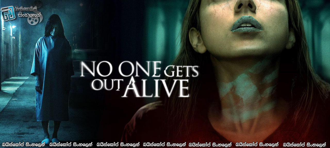 No One Gets Out Alive (2021) Sinhala Subtitle | අත්භූත පෙට්ටගම… [සිංහල උපසිරසි]