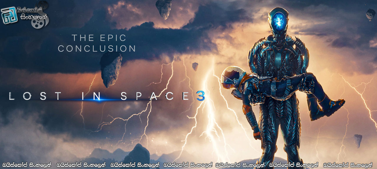 Lost in Space (2018-2021) [S03 : E08] Sinhala Subtitles | දීර්ඝ චාරිකාවක අවසානය! [සිංහල උපසිරසි]