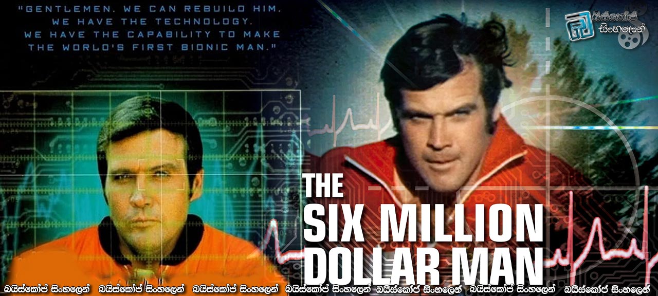 The Six Million Dollar Man (1973) Sinhala Subtitles | සයිබෝර්ග් මිනිසා [සිංහල උපසිරසි]