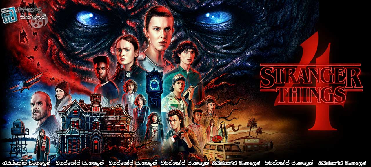 Stranger Things [S04 : E01] Sinhala Subtitles | හෙල්ෆයර් ක්ලබ් [සිංහල උපසිරැසි]