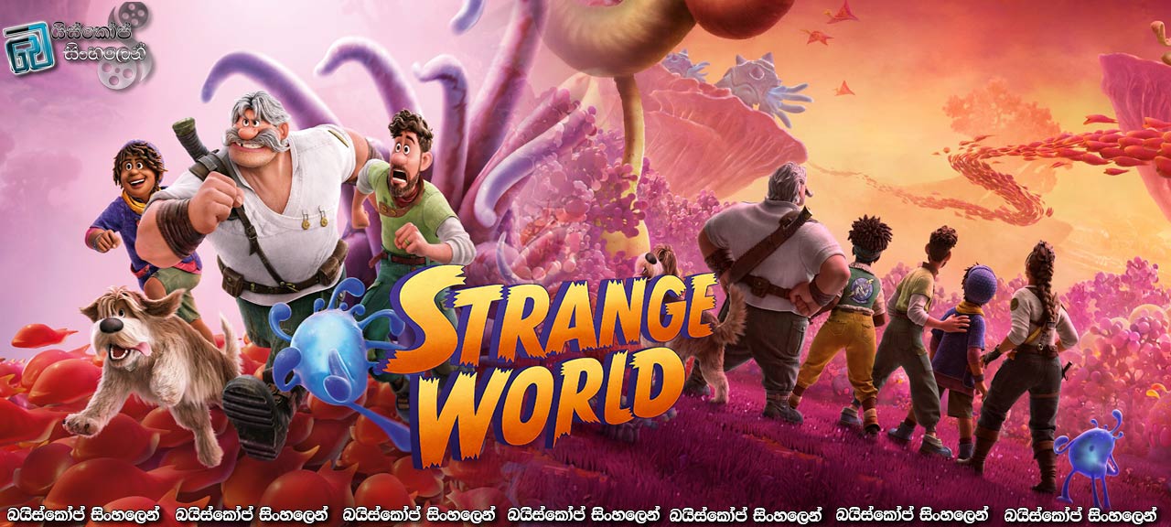 Strange World (2022) Sinhala Subtitles | අමුතු ලෝකයකට සවාරියක් [සිංහල උපසිරසි]