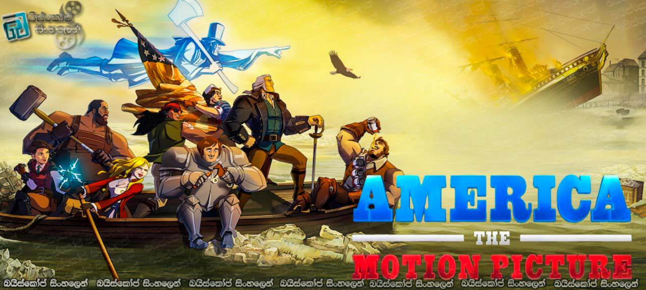America: The Motion Picture (2021) Sinhala Subtitle | ඇමෙරිකානු නිදහස් සටන [සිංහල උපසිරසි]