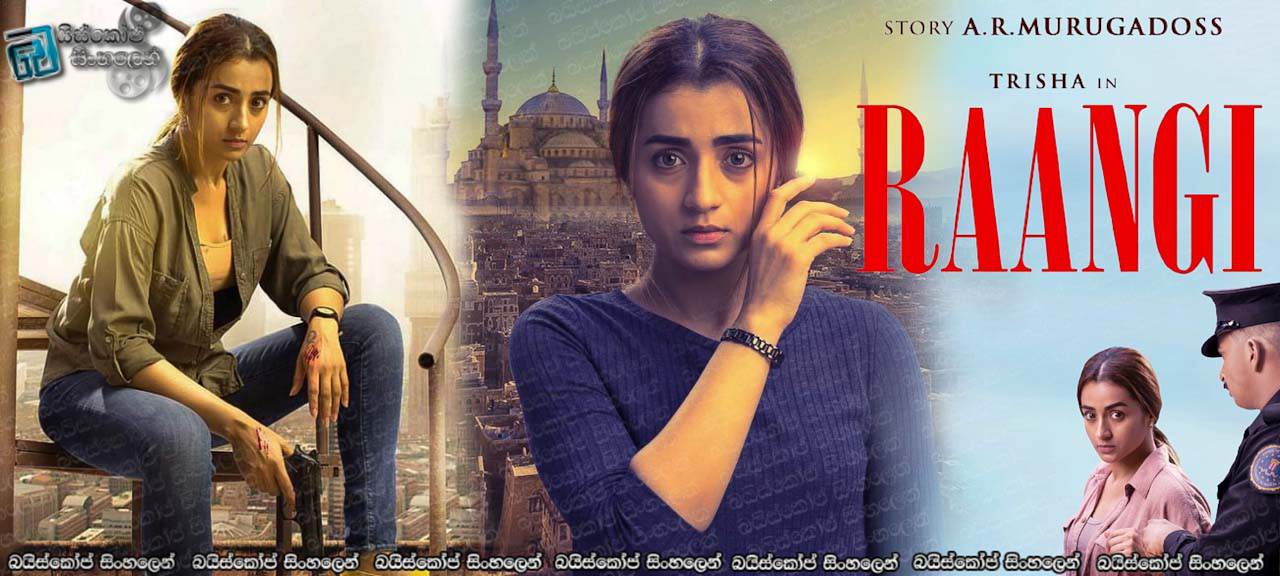 Raangi (2022) Sinhala Subtitles | වහලෙකු නොවේ, මගේ අයිතිය වෙනුවෙන් සටන් කරමි.  [සිංහල උපසිරසි]