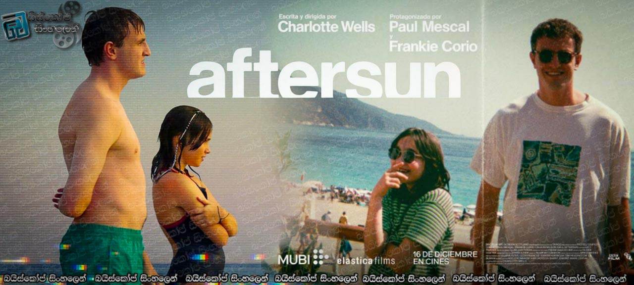 Aftersun (2022) Sinhala Subtitle | කිසිදා නොමියෙන දූ පිය සබැදිය  [සිංහල උපසිරැසි]