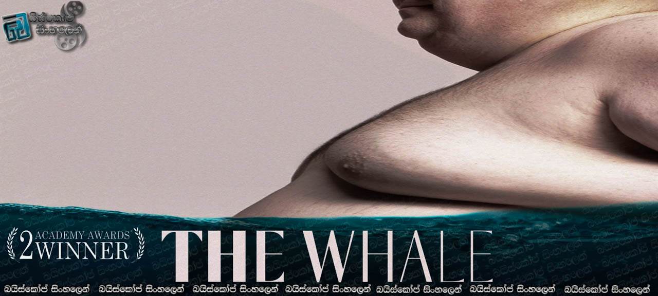 The Whale (2022) Sinhala Subtitles | තල්මහ [සිංහල උපසිරැසි]