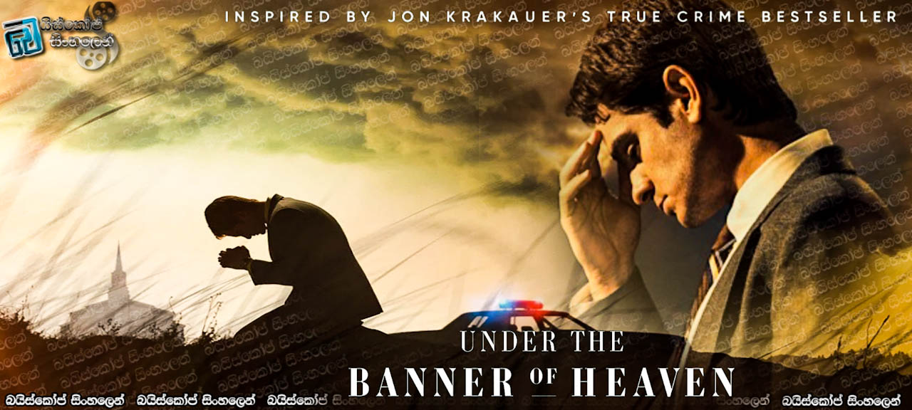Under the Banner of Heaven [ E05] Sinhala Subtitles | දෙවියන්ගේ ගැළවුම්කාරයා… [සිංහල උපසිරසි]