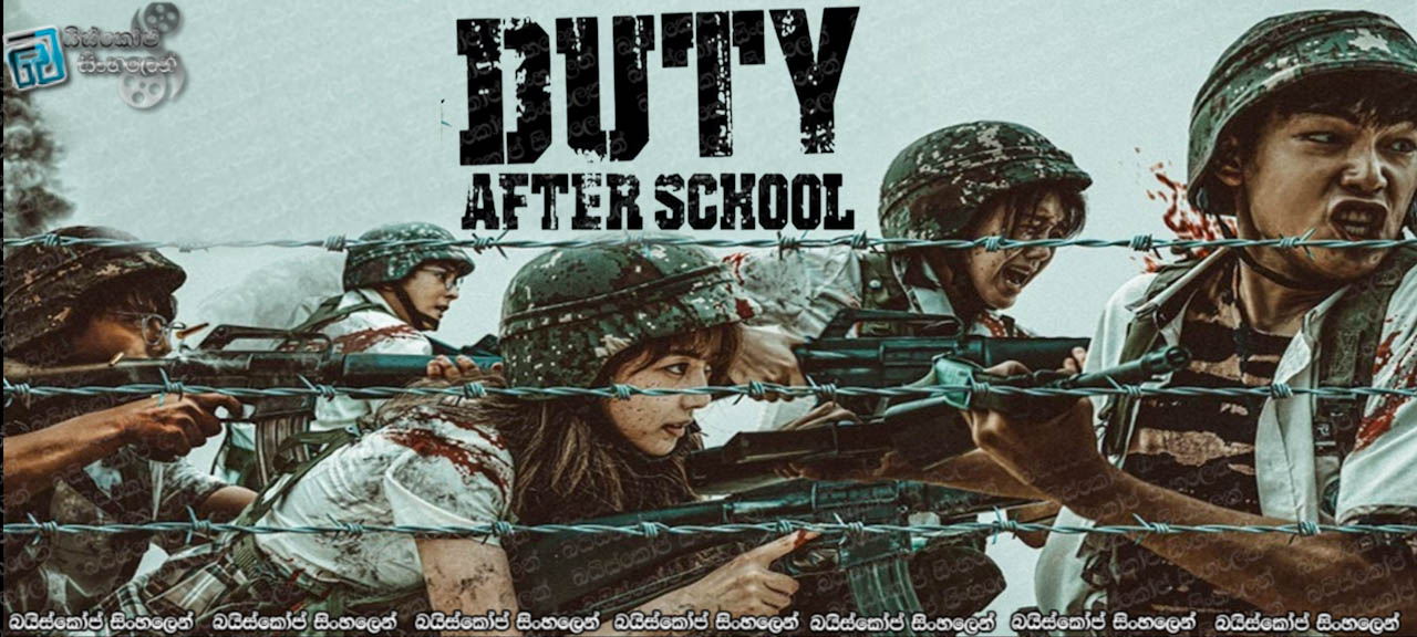 Duty After School (2023-) [S01: E10] Sinhala Subtitles | යුද්ධයේ අවසානය [සිංහල උපසිරැසි]