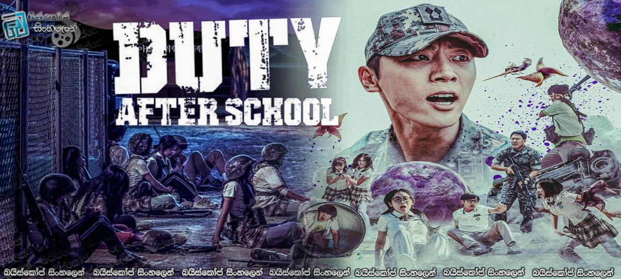 Duty After School (2023-) [S01: E09] Sinhala Subtitles | ප්‍රශ්න පිට ප්‍රශ්න [සිංහල උපසිරැසි]
