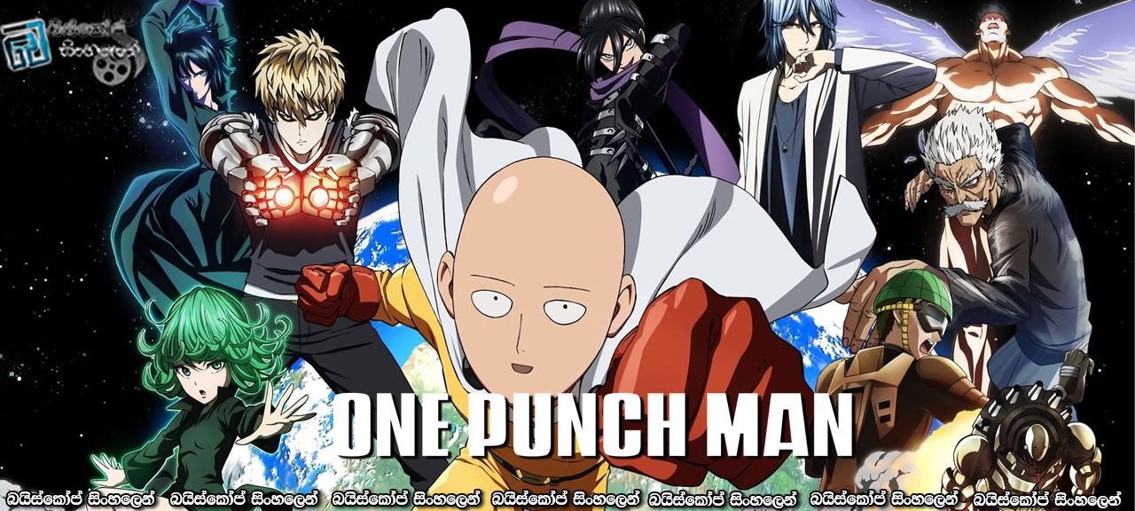 One Punch Man  [S01 : E01 & E02]  AKA Wanpanman Sinhala Subtitles | විනෝදකාමී වීරත්වය… [සිංහල උපසිරසි] 18+