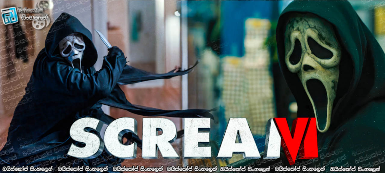 Scream VI (2023) Sinhala Subtitles | වෙස් බැඳි මාරයා නැවතත් [සිංහල උපසිරැසි] 18+