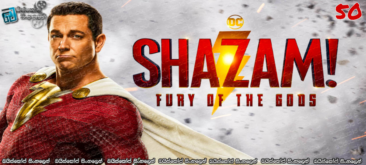 Shazam! Fury of the Gods (2023) Sinhala Subtitles | දෙවියන්ගේ වියරුව… [සිංහල උපසිරසි] 50*