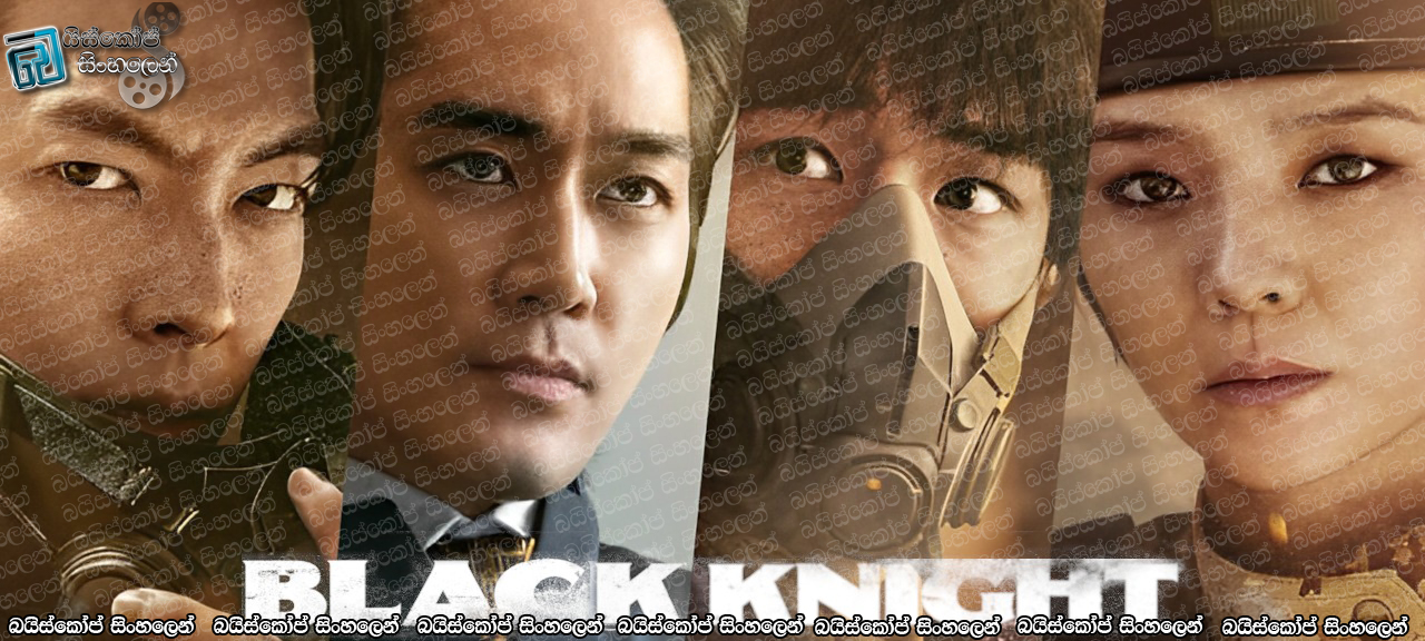 Black Knight [S01: E02] Sinhala Subtitles | අභිරහසක් වූ සාමාන්‍ය දිස්ත්‍රික් පැහැරගැනීම් [සිංහල උපසිරැසි]