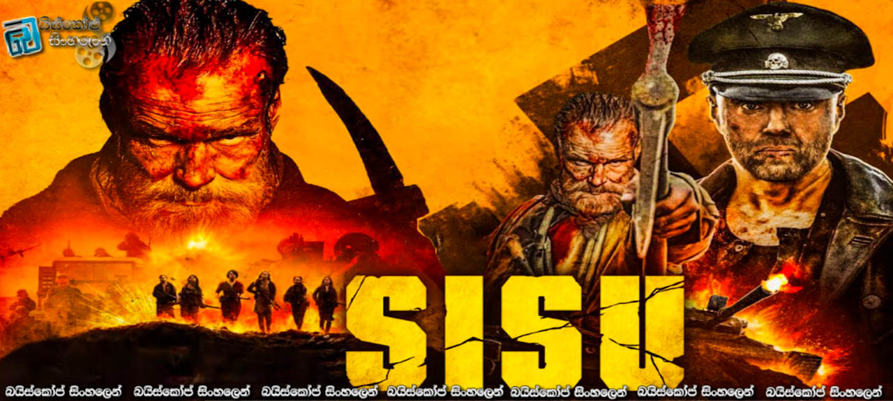 Sisu (2022) Sinhala Subtitles | දෙවැනි ලෝක යුද්ධයේ කළාත්මකම ඝාතණ මංගල්‍යය. [සිංහල උපසිරැසි]
