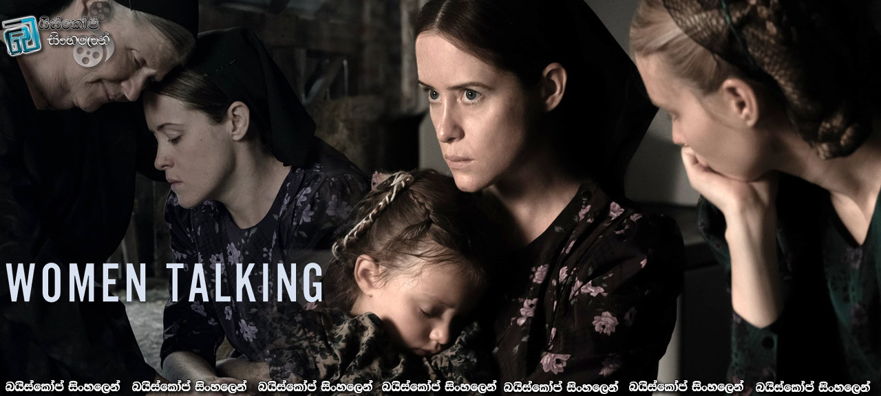 Women Talking (2022) Sinhala Subtitle | හඬක් නැති ගැහැණුන්ගේ හඬ [සිංහල උපසිරැසි]