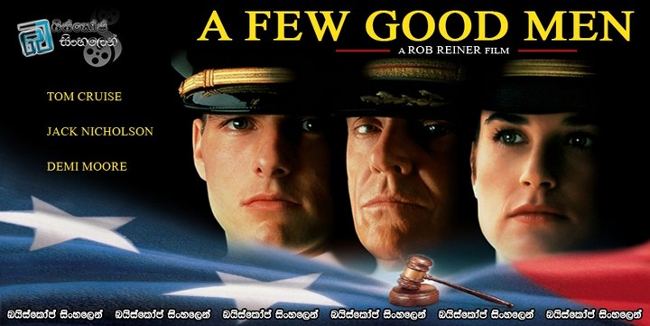 A Few Good Men (1992) Sinhala Subtitles | යුක්තිය, නීතිය හා මිනිස් ජීවිත….. [සිංහල උපසිරසි]