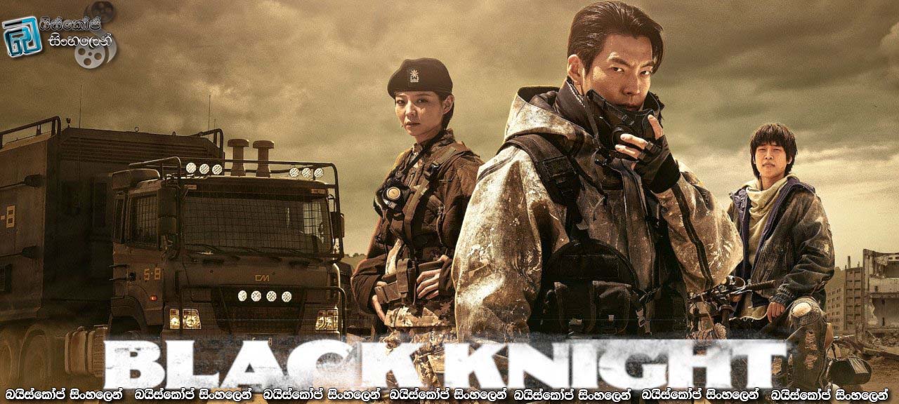 Black Knight [S01: E05] Sinhala Subtitles | රියු සොක් මැරීමේ කුමන්ත්‍රණය. [සිංහල උපසිරැසි]