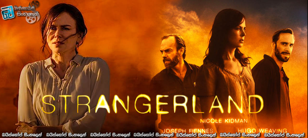Strangerland (2015) Sinhala Subtitles | ලිලීගේ අතුරුදහන් වීම. [සිංහල උපසිරසි]