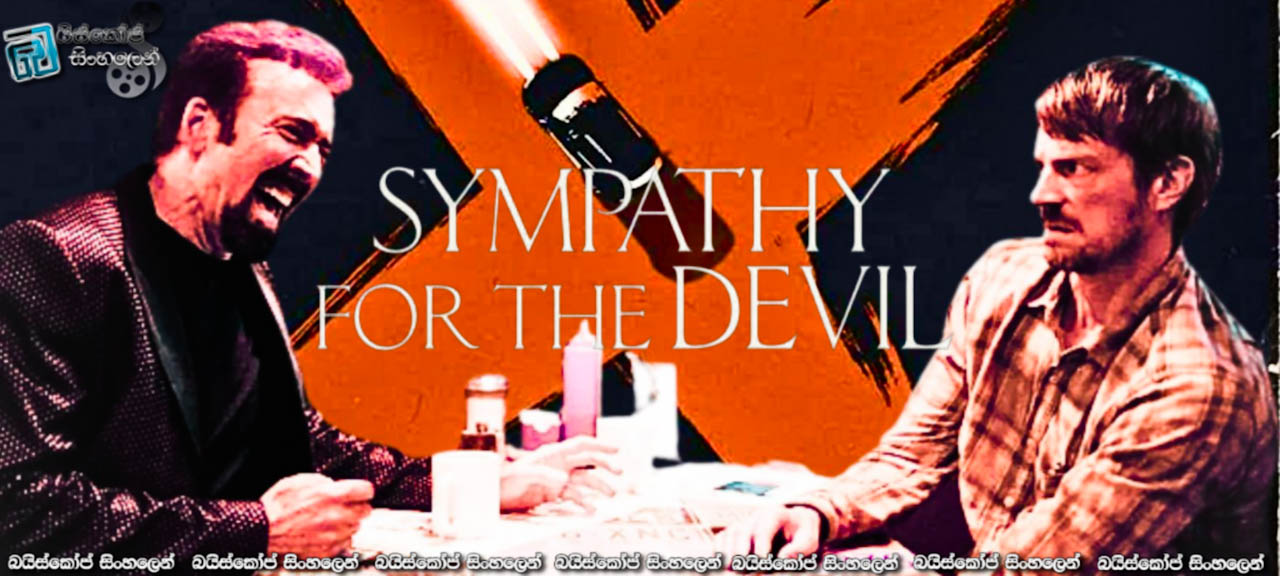 Sympathy for the Devil (2023) Sinhala Subtitles | කවුද හොඳ කවුද නරක? [සිංහල උපසිරසි] 18+