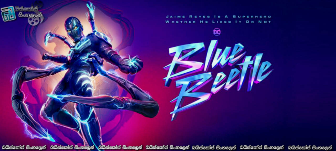 Blue Beetle (2023) Sinhala Subtitles | බ්ලූ බීට්ල්! [සිංහල උපසිරැසි] [BLURAY UPDATE]