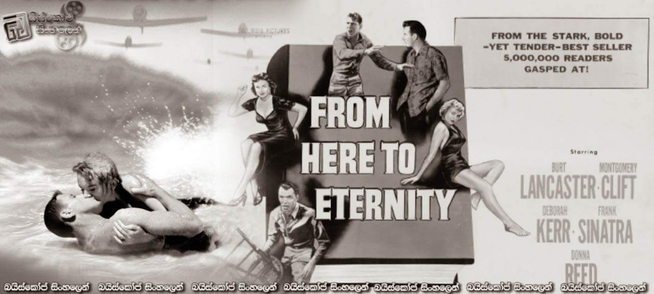 From Here to Eternity (1953) Sinhala Subtitles |  සදාතනික වීරත්වය! [සිංහල උපසිරැසි]