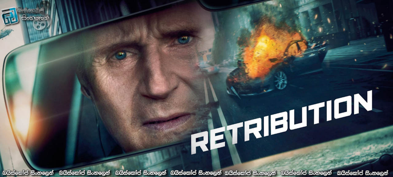 Retribution (2023) Sinhala Subtitles | පවුම් මිලියන දෙසිය අටක්! [සිංහල උපසිරසි] [BLURAY UPDATE]