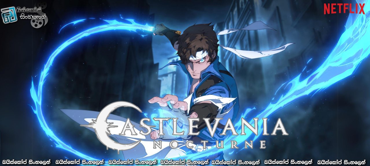 Castlevania: Nocturne  Sinhala Subtitles